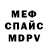 Метадон кристалл Butterfly Dreams