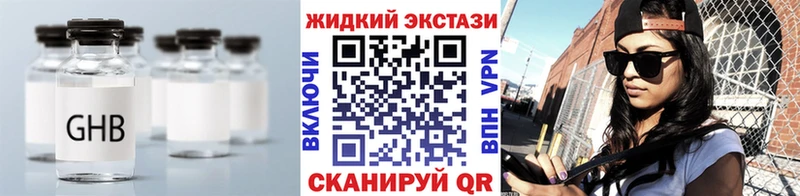 наркота  Аша  БУТИРАТ бутандиол 