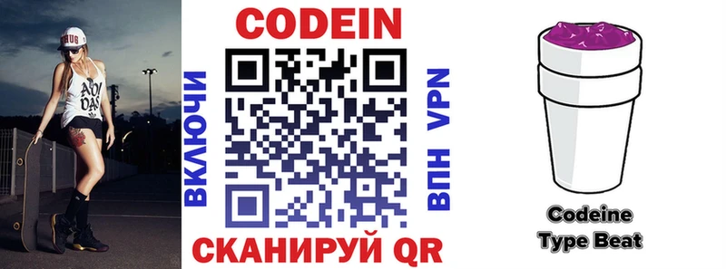 Кодеин напиток Lean (лин)  Аша 