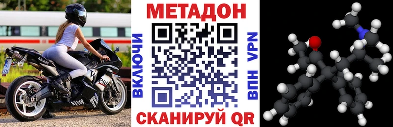 МЕТАДОН VHQ  hydra ссылки  Аша 